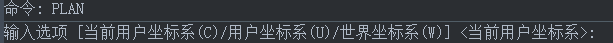 CAD怎么調(diào)整坐標(biāo)系顯示？