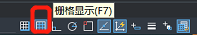 CAD中柵格怎么打開(kāi)和設(shè)置？