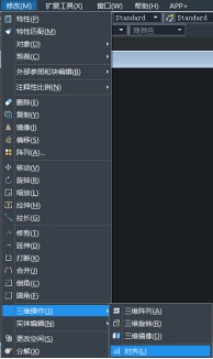 CAD三維對齊怎么操作？