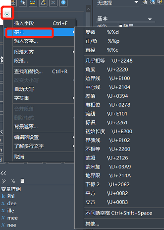 CAD常用特殊符號要怎么輸入？