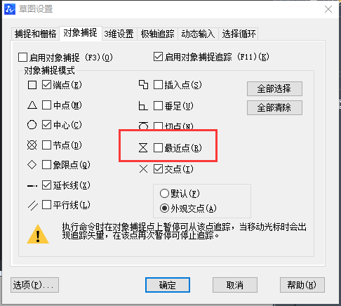 CAD自動(dòng)追蹤功能怎么用？