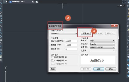 CAD如何修改字體？
