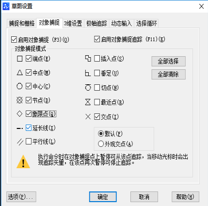 捕捉點在CAD中怎么用？