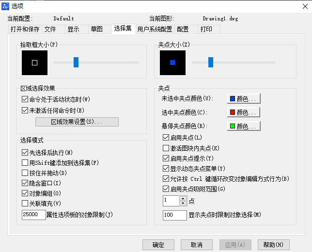 CAD怎樣縮小十字光標(biāo)？