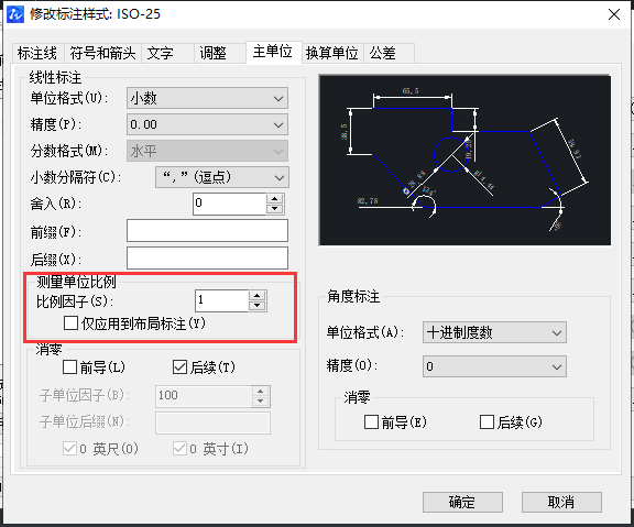 CAD如何解決標(biāo)注與查詢的標(biāo)注不一樣？