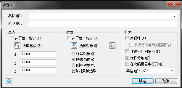 CAD塊炸不開怎么辦？