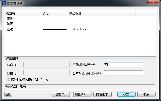 CAD如何調(diào)整線型的密度？