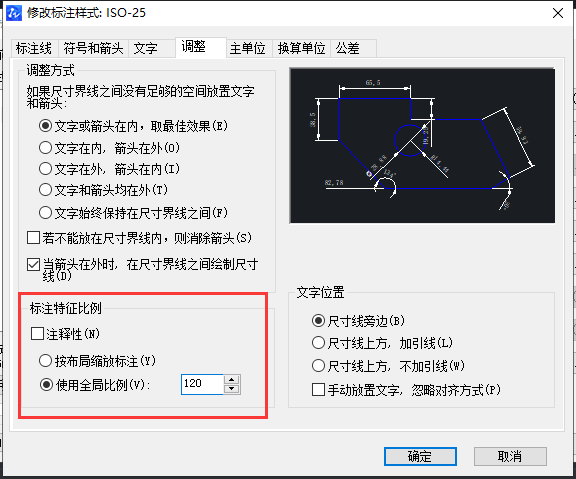 CAD如何快速調(diào)整比例？