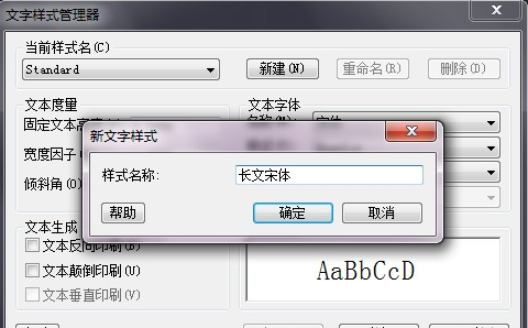 CAD字體樣式添加有什么技巧？