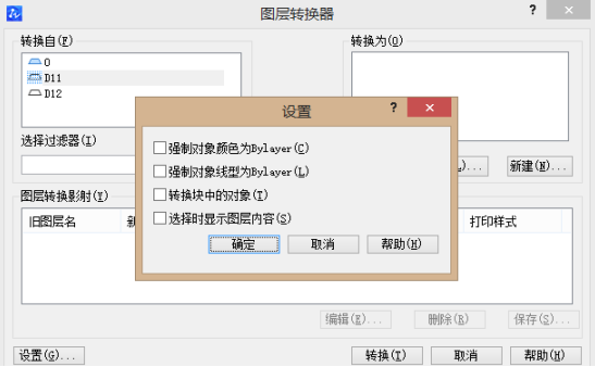 CAD怎樣指定圖層？