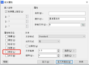 如何給CAD中的文字移動位置？
