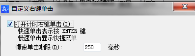 在中望CAD中如何打開計時單擊鼠標右鍵？