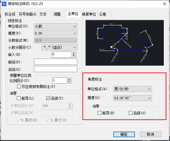 CAD如何使角的標(biāo)注精度變?yōu)槎?分/秒模式？