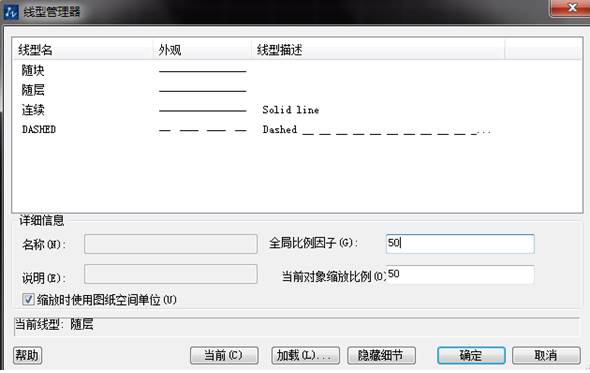 CAD虛線還是顯示為實(shí)線怎么辦？