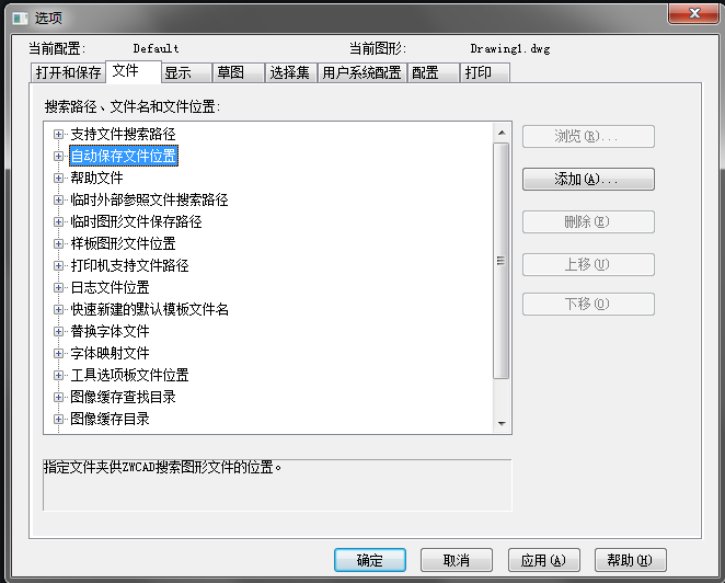 CAD自動保存的圖形在哪里？