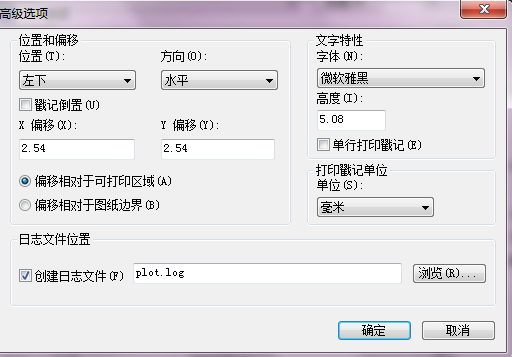 CAD怎樣設(shè)置打印戳記？