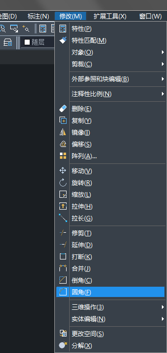 CAD圓角怎么用？