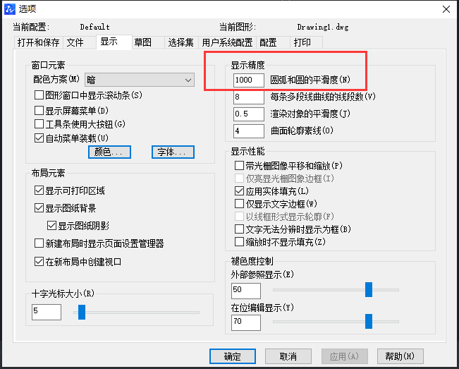 CAD如何調(diào)整圓的圓滑度？