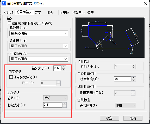 CAD怎樣調整標注點大?。? width=