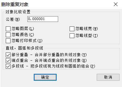 CAD線條繪制重復(fù)了，想刪又怕刪錯怎么辦？