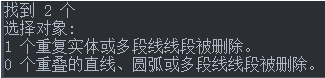 CAD線條繪制重復(fù)了，想刪又怕刪錯怎么辦？