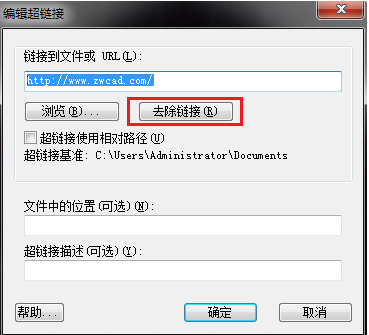 CAD怎樣添加超鏈接？