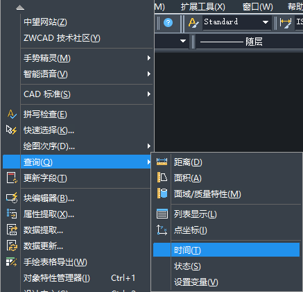CAD如何快速查詢時間？