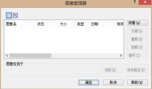 CAD圖形如何附著圖像？