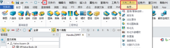 中望3D怎樣改繪圖區(qū)域中的背景顏色？