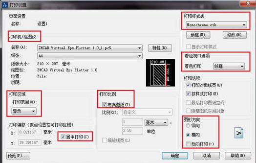 CAD圖形如何將A4紙占滿？