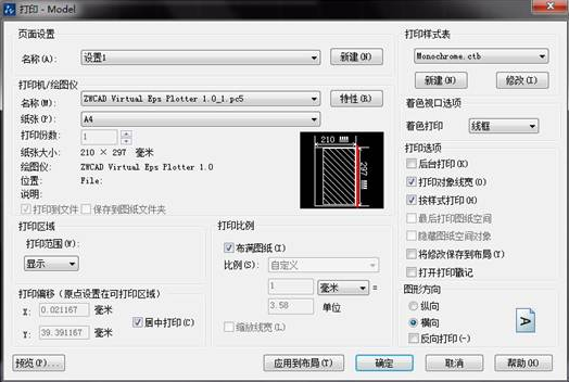 CAD圖形如何將A4紙占滿？