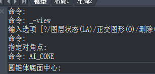 CAD如何使用快捷鍵設(shè)計(jì)圓錐體？