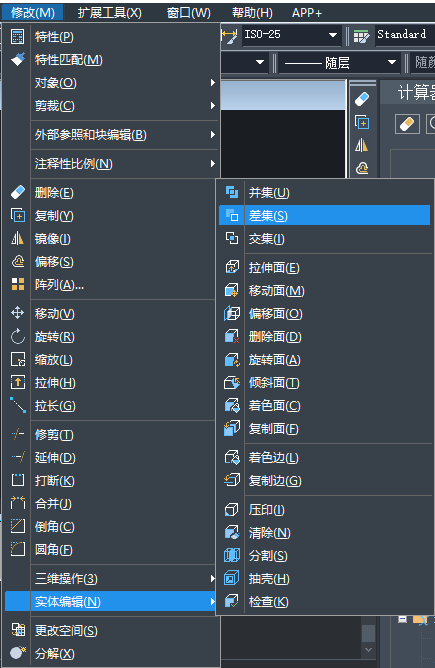 CAD如何實(shí)現(xiàn)圖形差集？