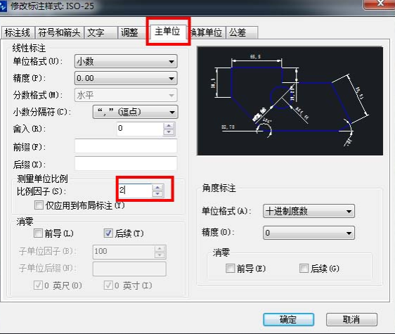 CAD縮放圖形時不想縮放標注怎么辦？