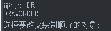 CAD如何將底層的圖形移動到頂層？