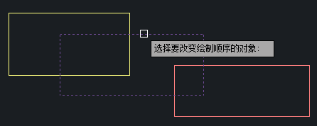 CAD如何將底層的圖形移動到頂層？