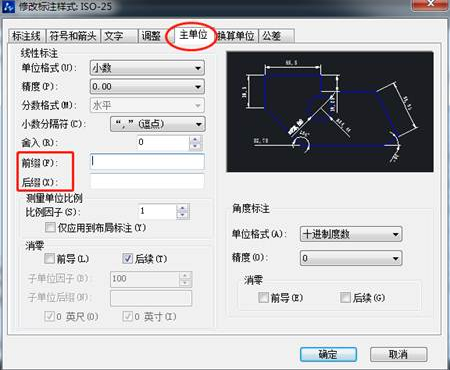 想要在CAD標(biāo)注前后加點東西該怎么添加？
