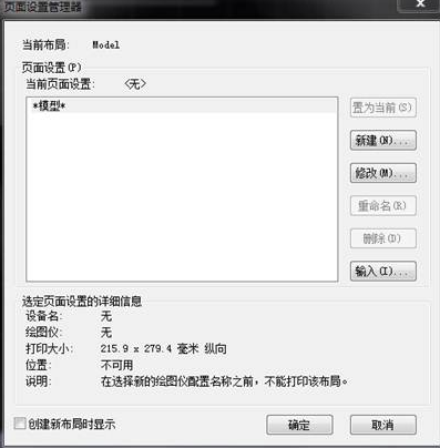 怎樣讓CAD圖紙打印出來沒有空白呢？