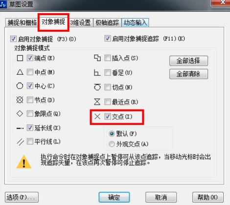 CAD對象捕捉的用法你知道多少呢？