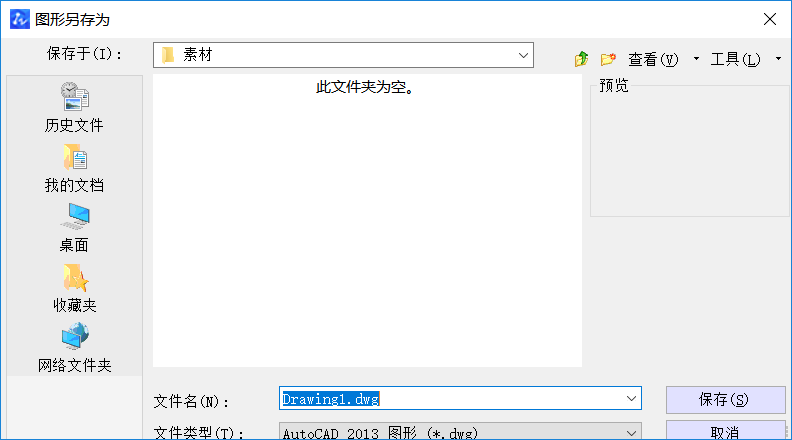 CAD中圖層的標(biāo)注樣式、字體及圖形單位永久保存的方法