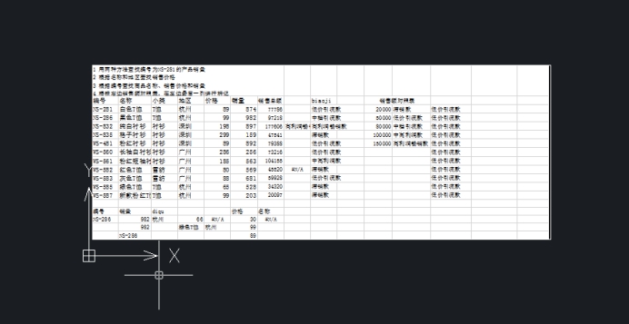 怎樣把Excel表格導入到CAD中？