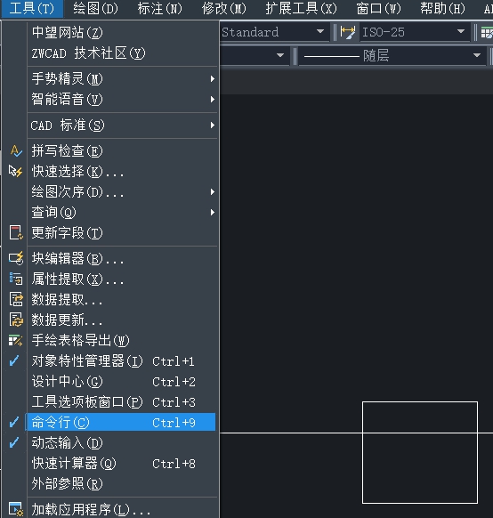 CAD中怎樣打開命令行？